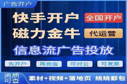 快手信息流广告如何助力品牌增长？看这些案例！